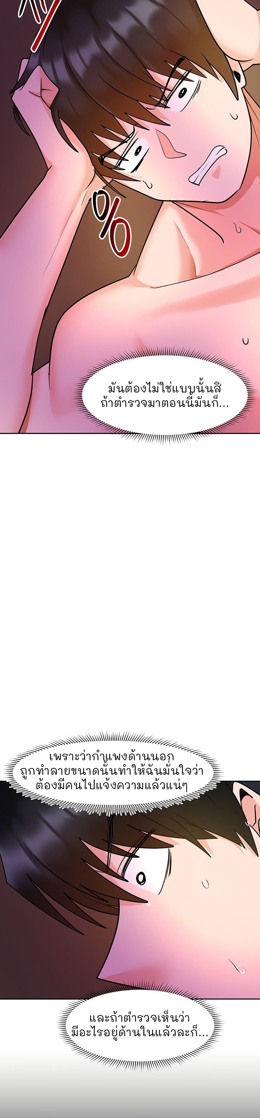 The Hypnosis App Was Fake page 9