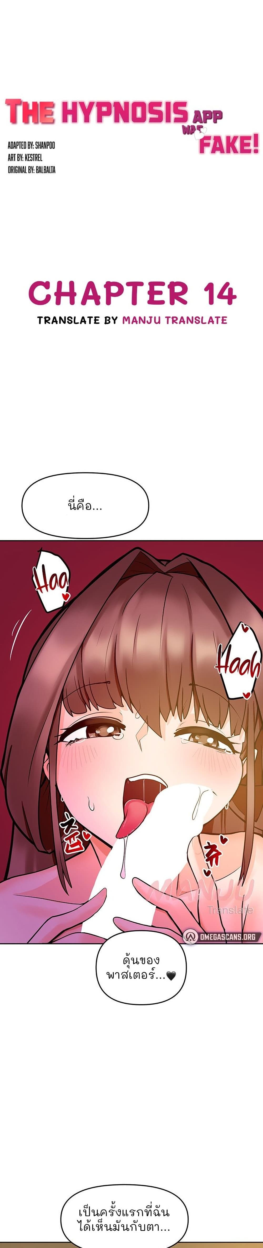 The Hypnosis App Was Fake page 1