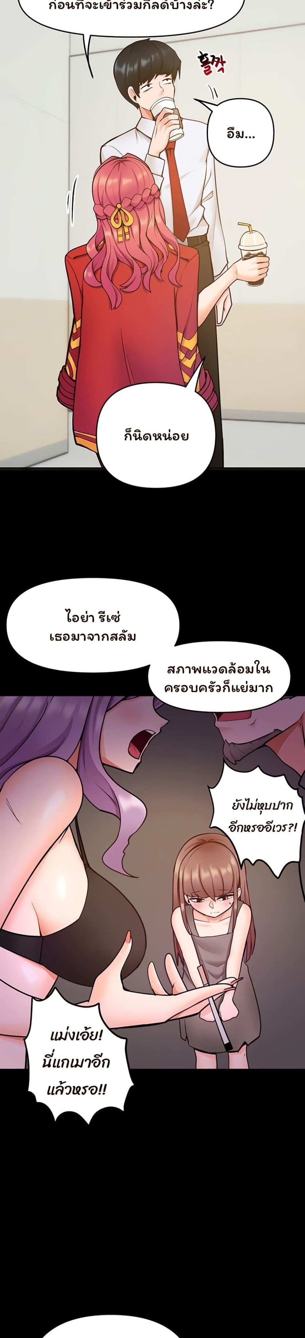 The Hypnosis App Was Fake page 3
