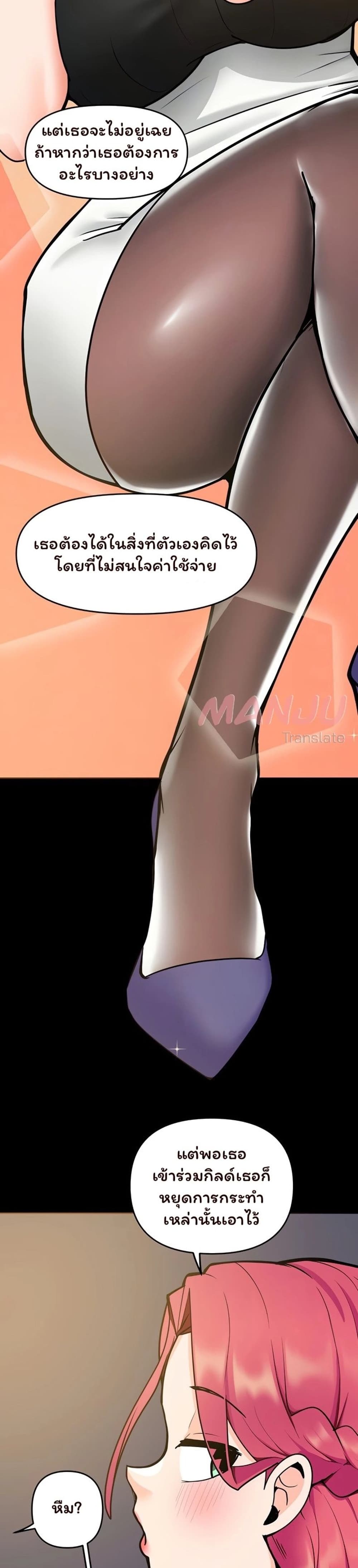 The Hypnosis App Was Fake page 7