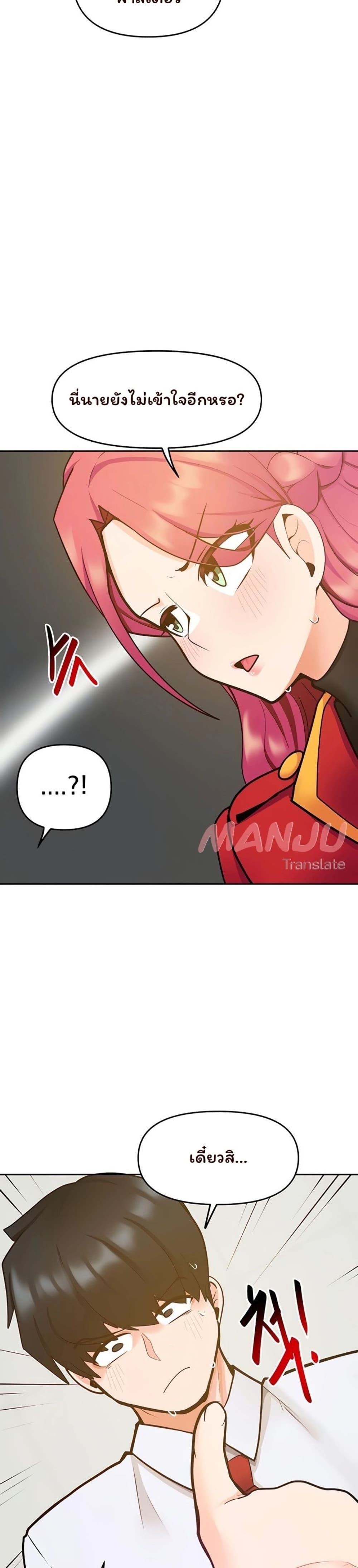 The Hypnosis App Was Fake page 9