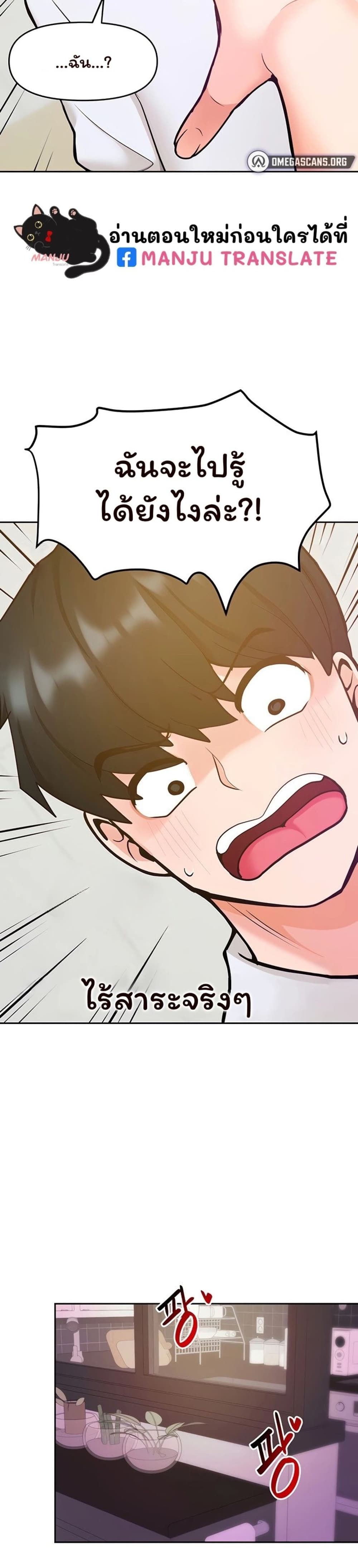 The Hypnosis App Was Fake page 10