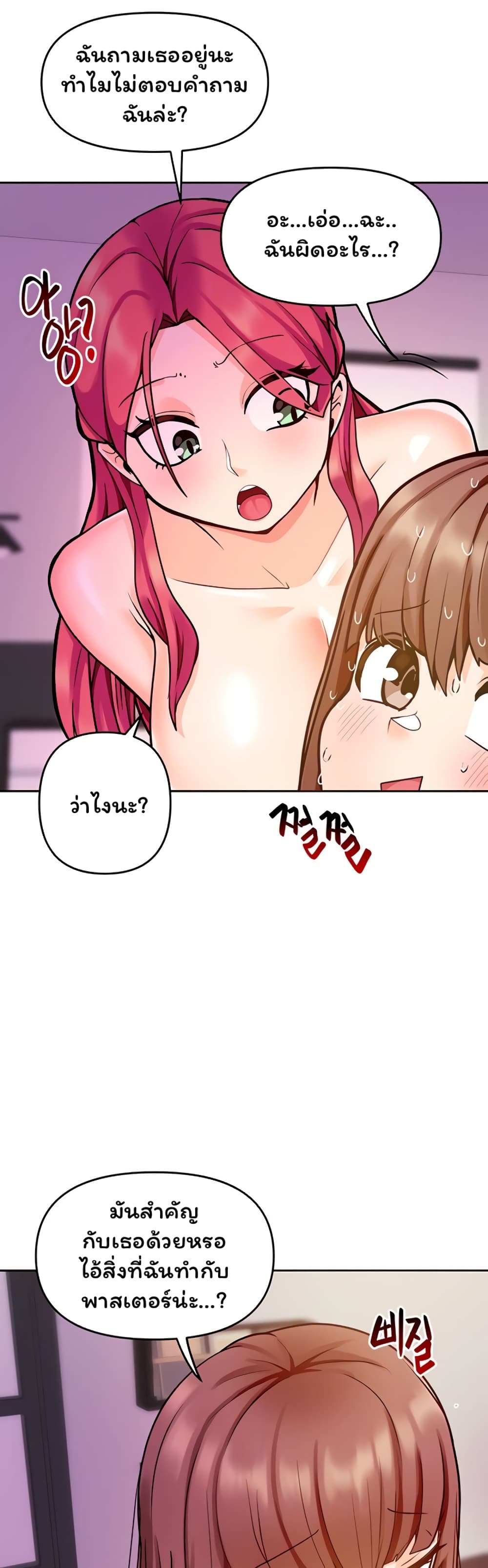 The Hypnosis App Was Fake page 6