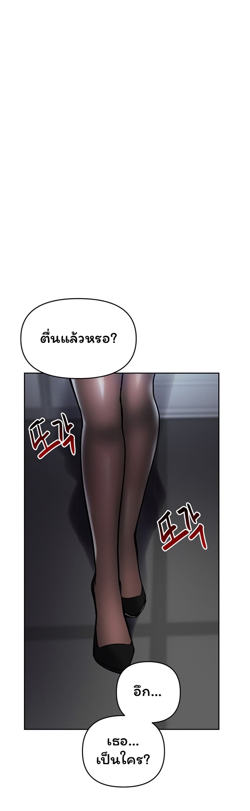 The Hypnosis App Was Fake page 3