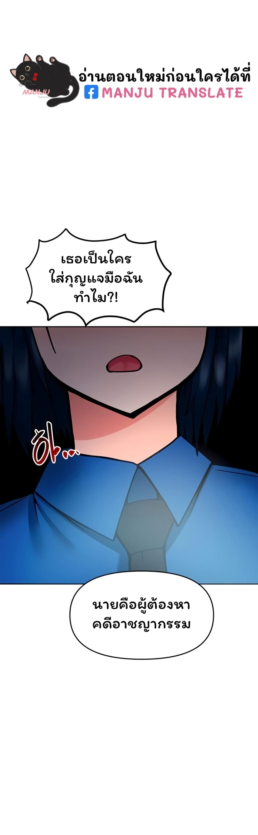 The Hypnosis App Was Fake page 4