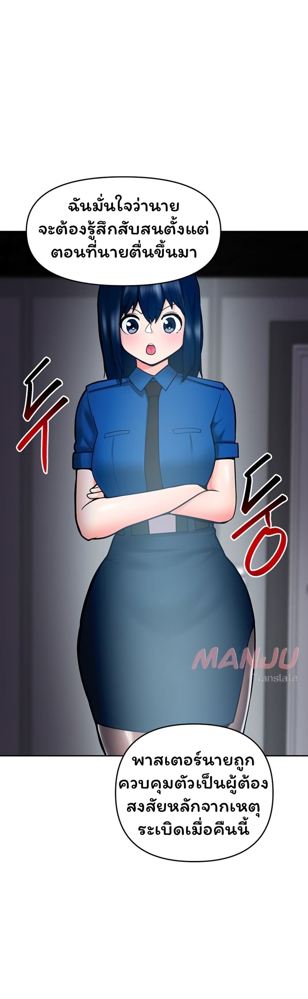 The Hypnosis App Was Fake page 5