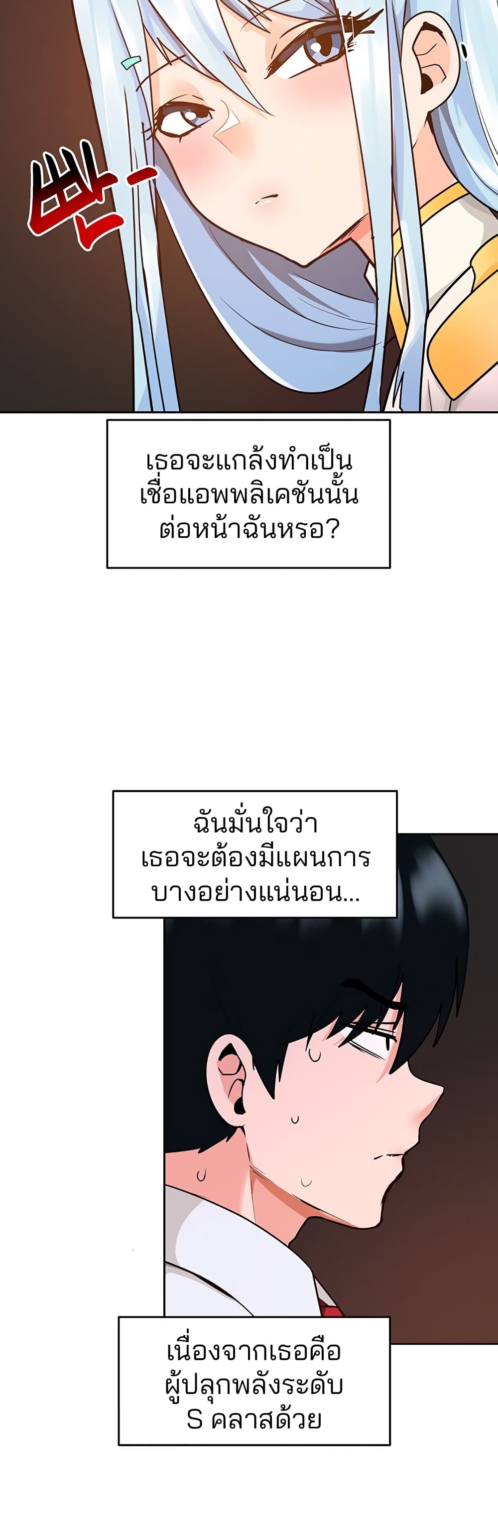 The Hypnosis App Was Fake page 7