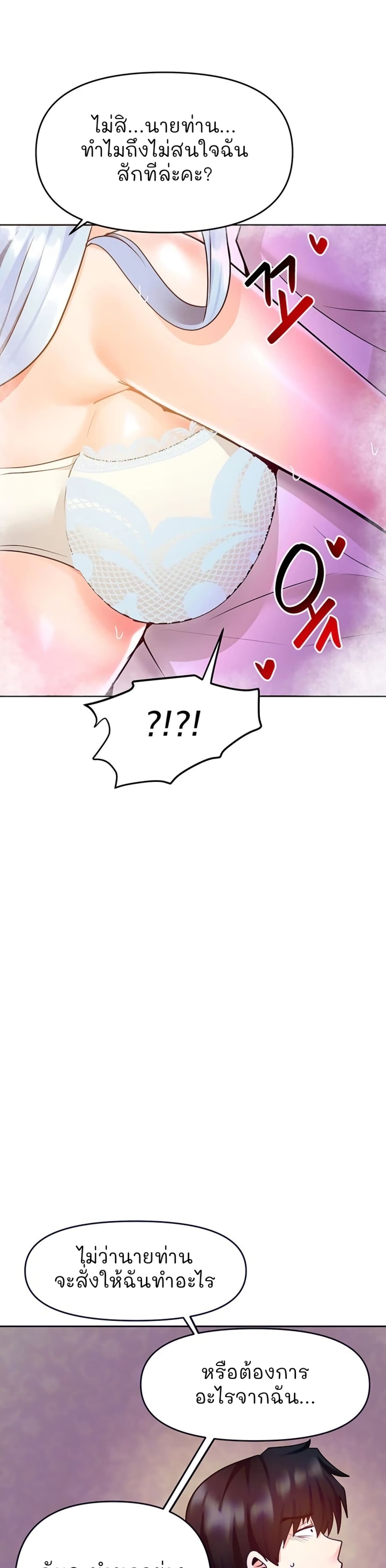 The Hypnosis App Was Fake page 5