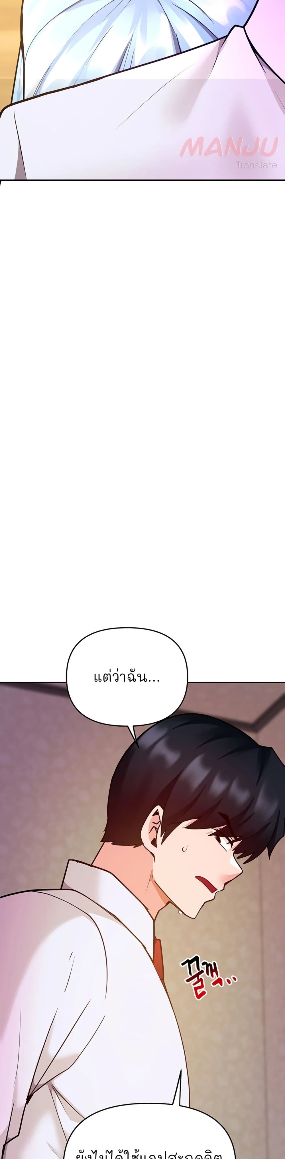 The Hypnosis App Was Fake page 9