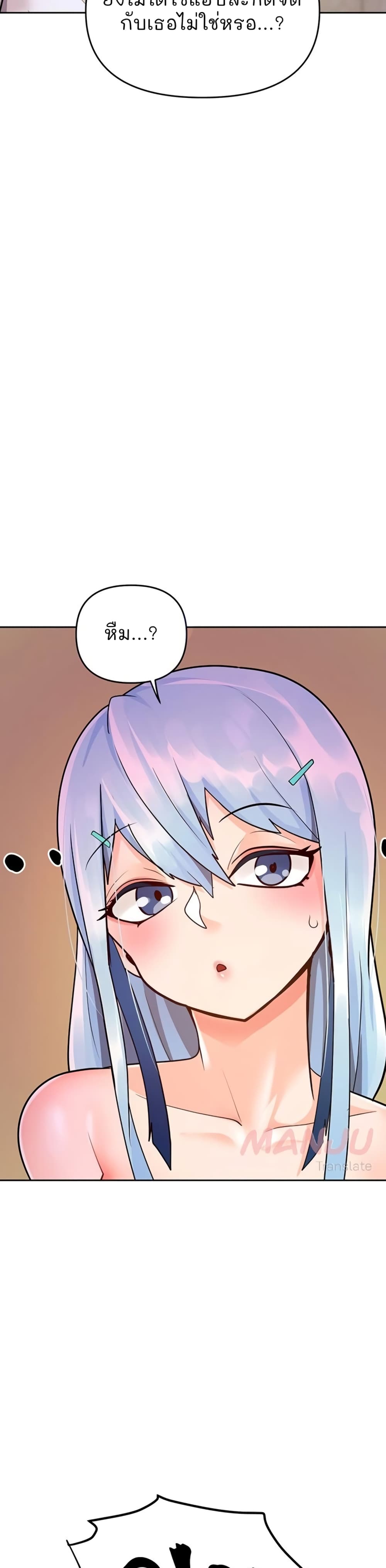 The Hypnosis App Was Fake page 10