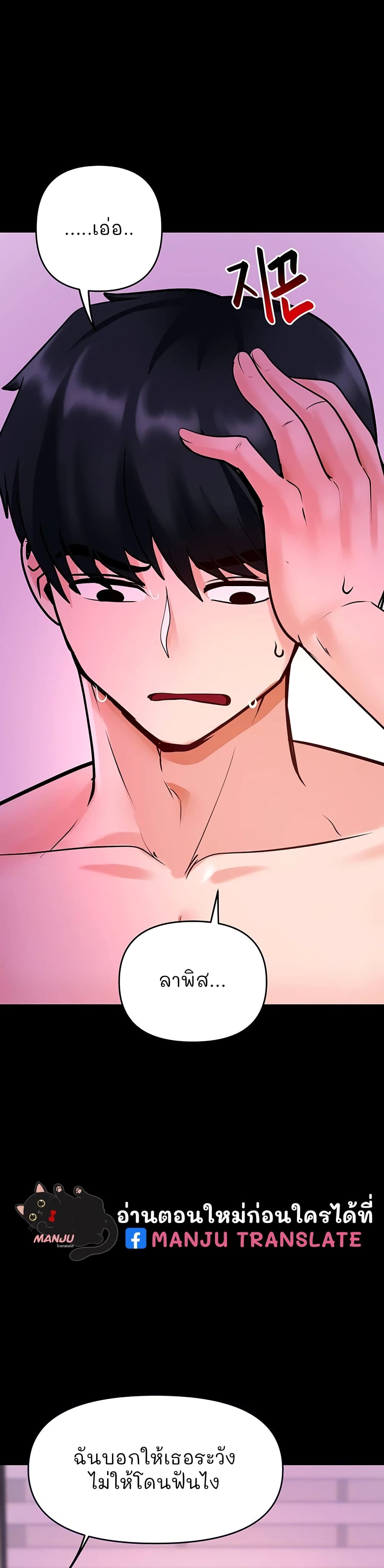 The Hypnosis App Was Fake page 3