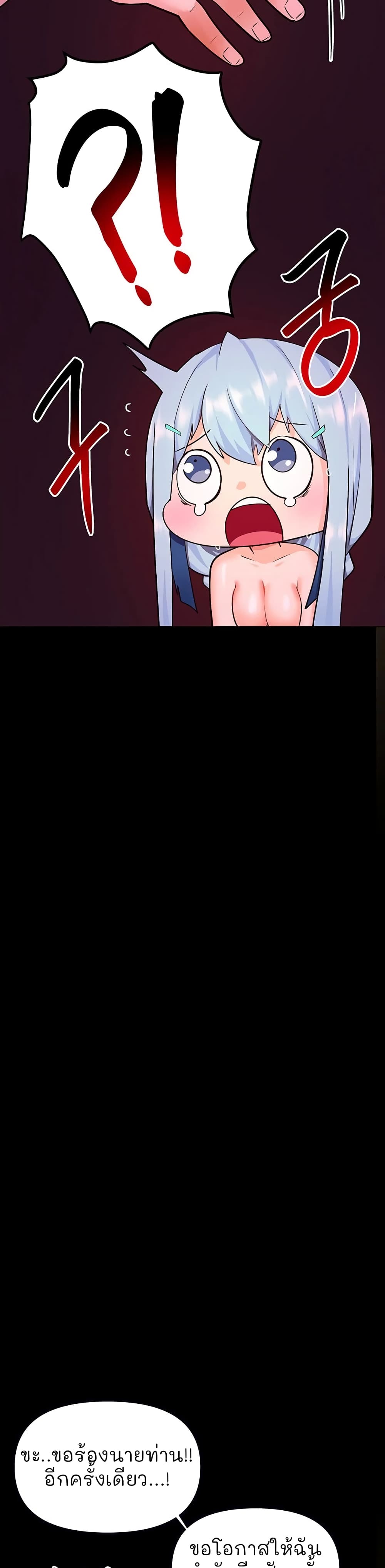 The Hypnosis App Was Fake page 6