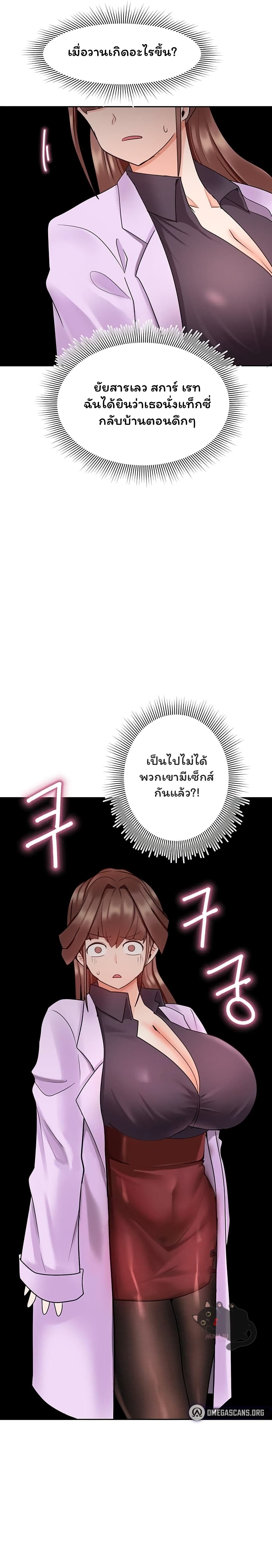 The Hypnosis App Was Fake page 1