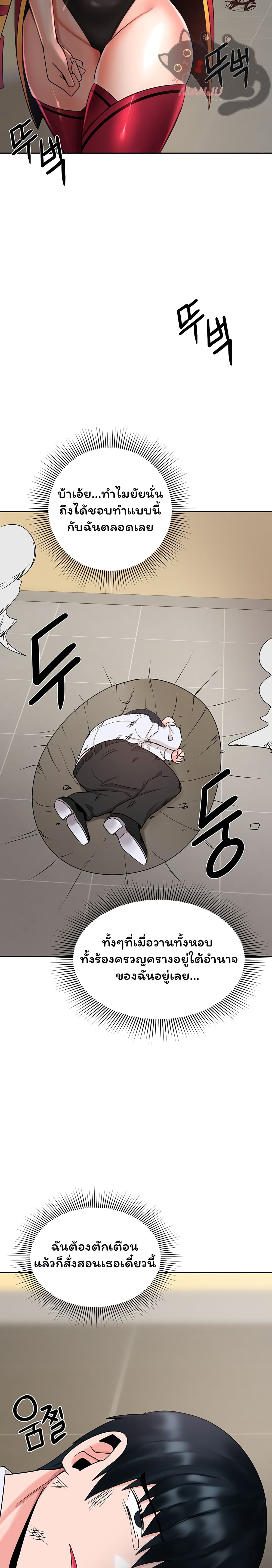 The Hypnosis App Was Fake page 3