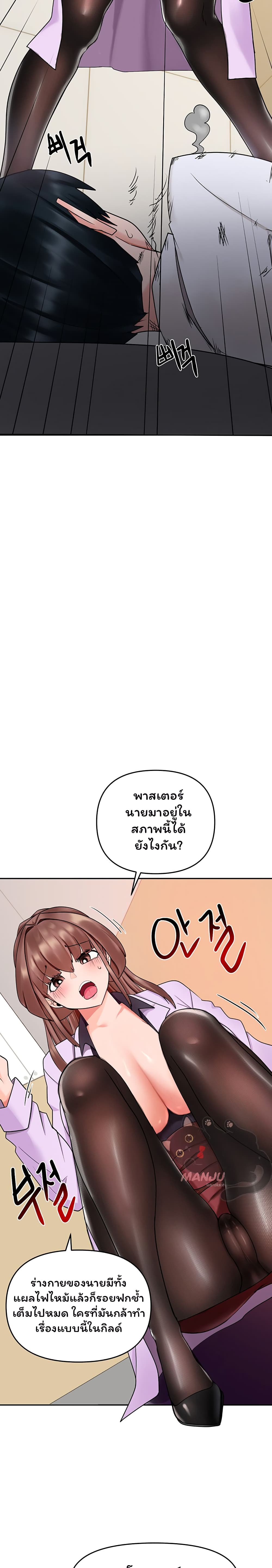The Hypnosis App Was Fake page 5