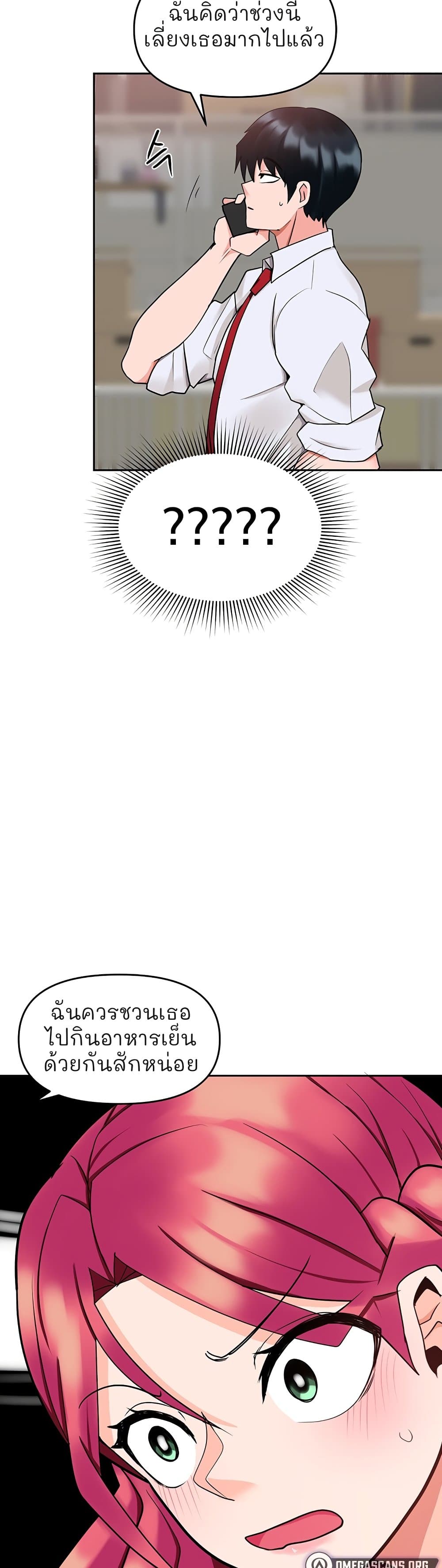 The Hypnosis App Was Fake page 4