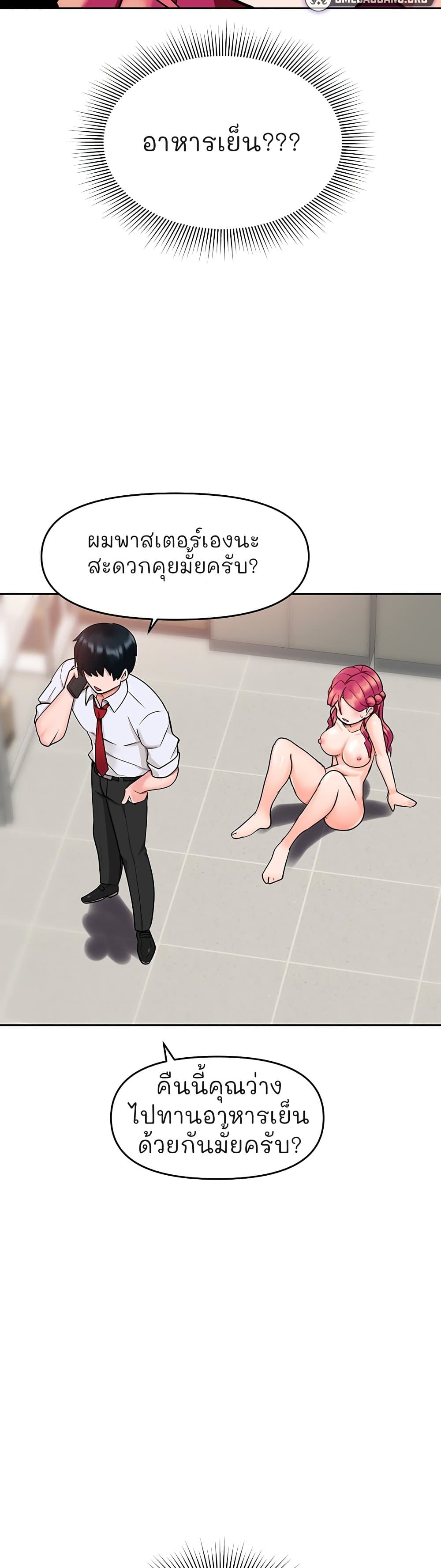 The Hypnosis App Was Fake page 5