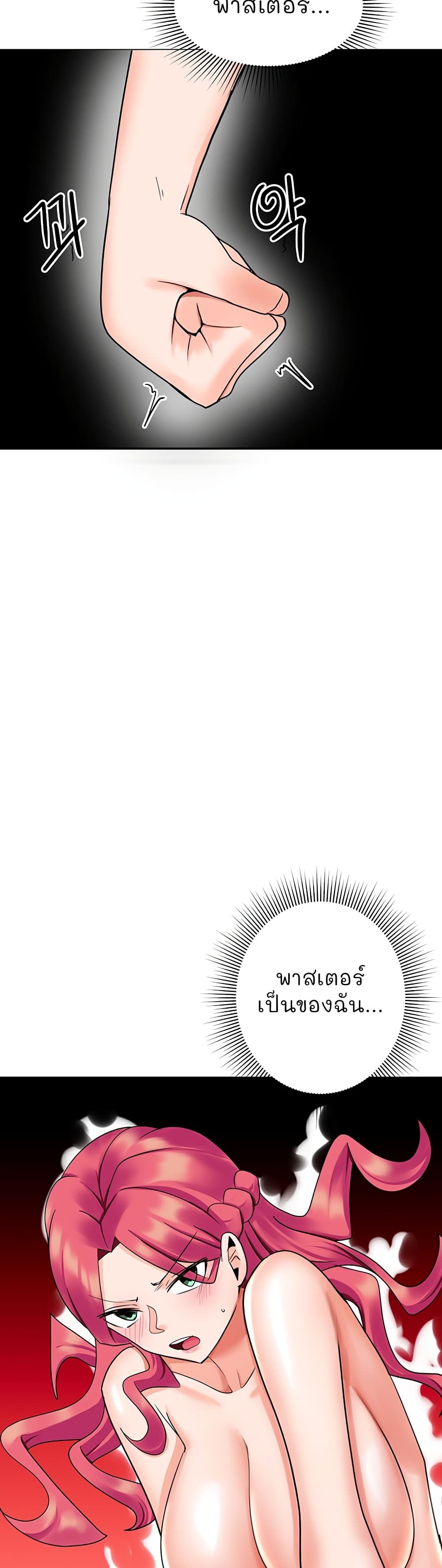 The Hypnosis App Was Fake page 10