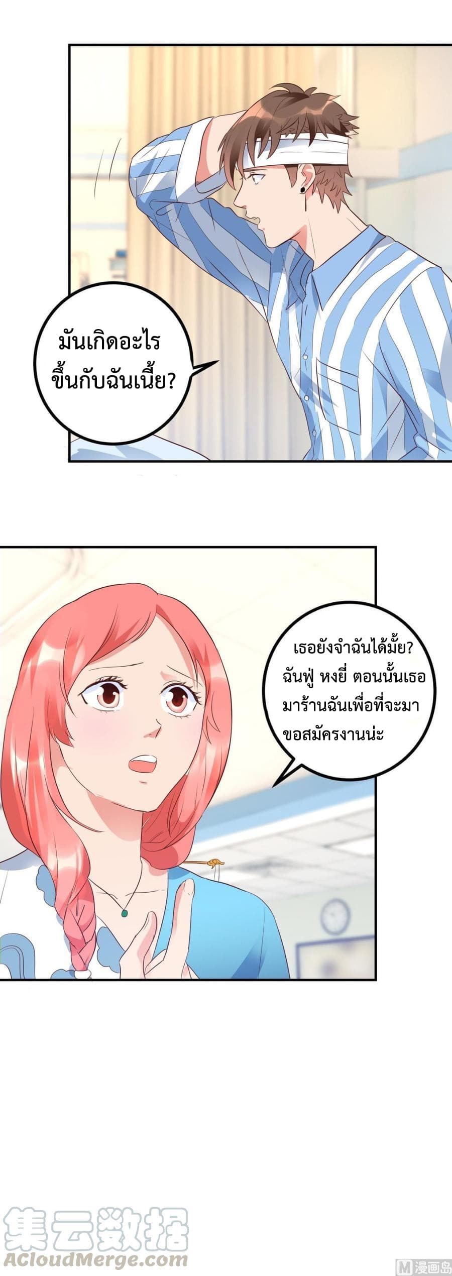 The Immortal Doctor page 9