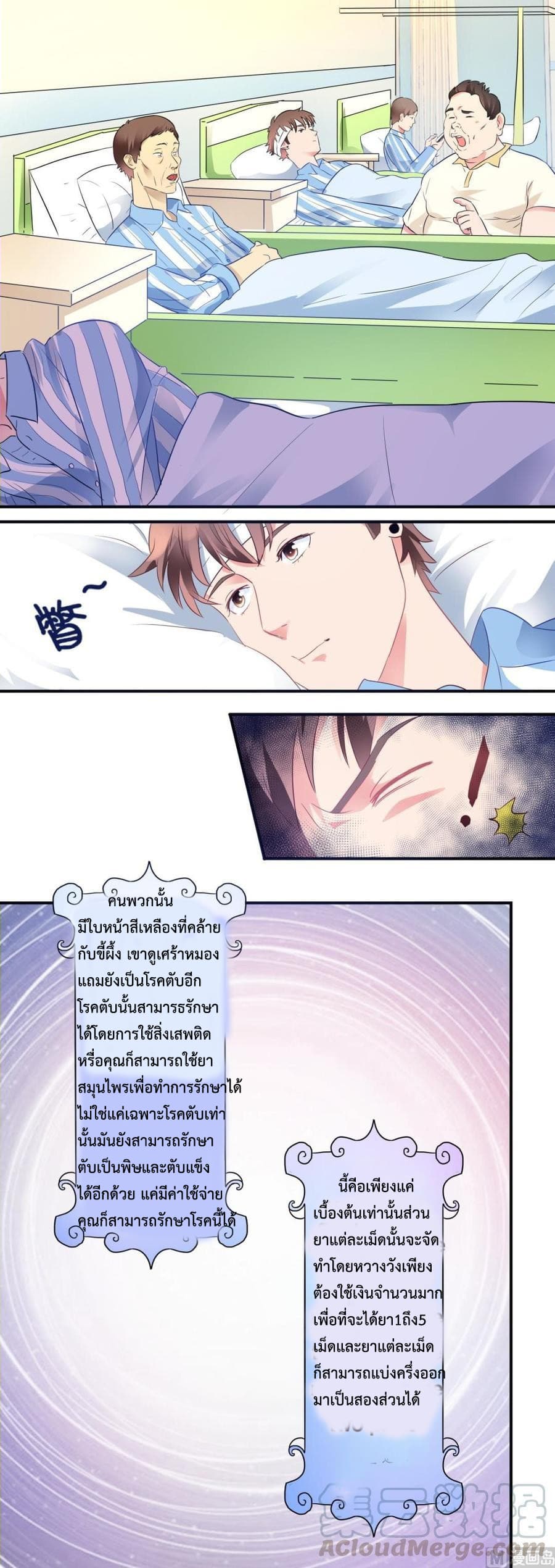 The Immortal Doctor page 13