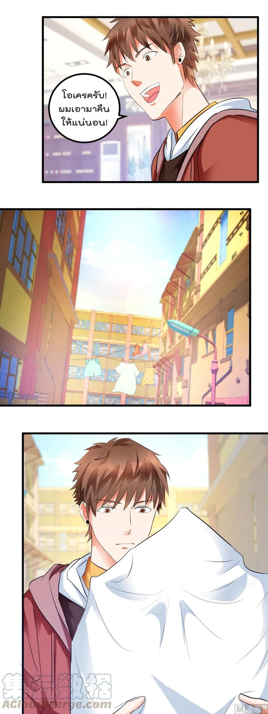 The Immortal Doctor page 5