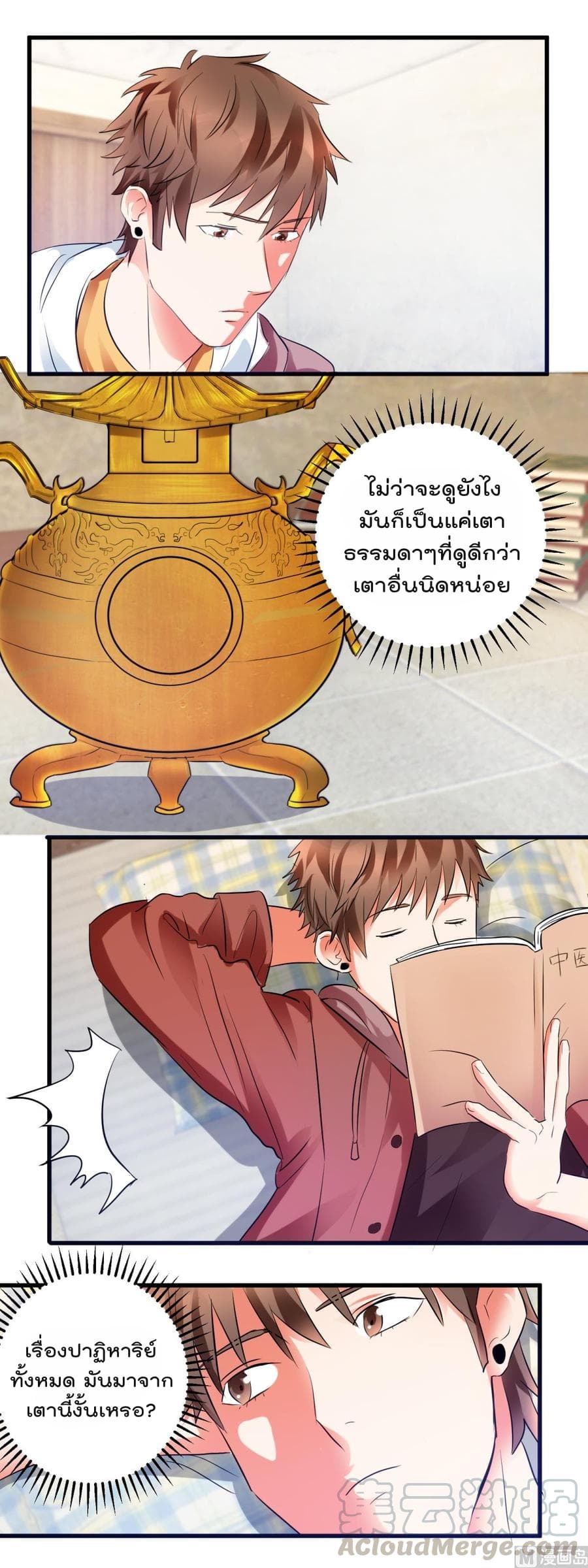The Immortal Doctor page 7
