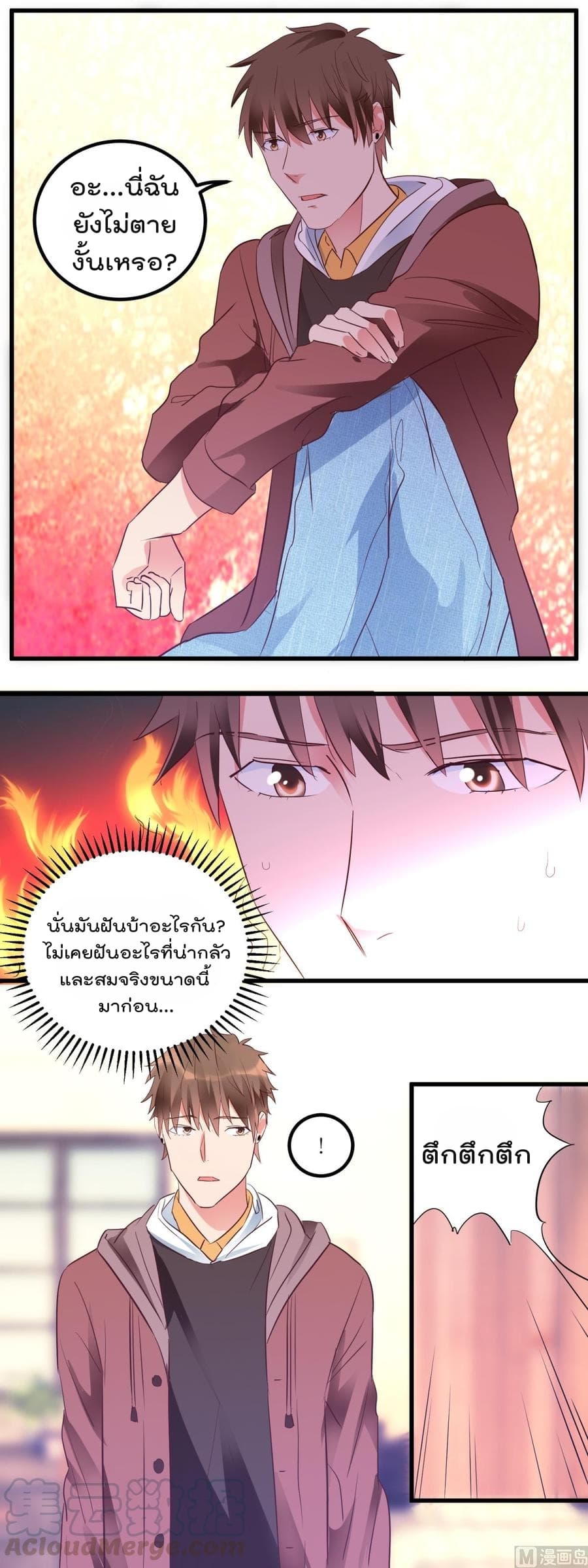 The Immortal Doctor page 3