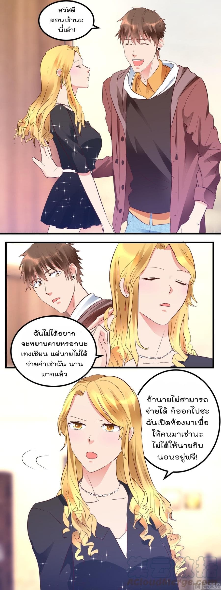 The Immortal Doctor page 5