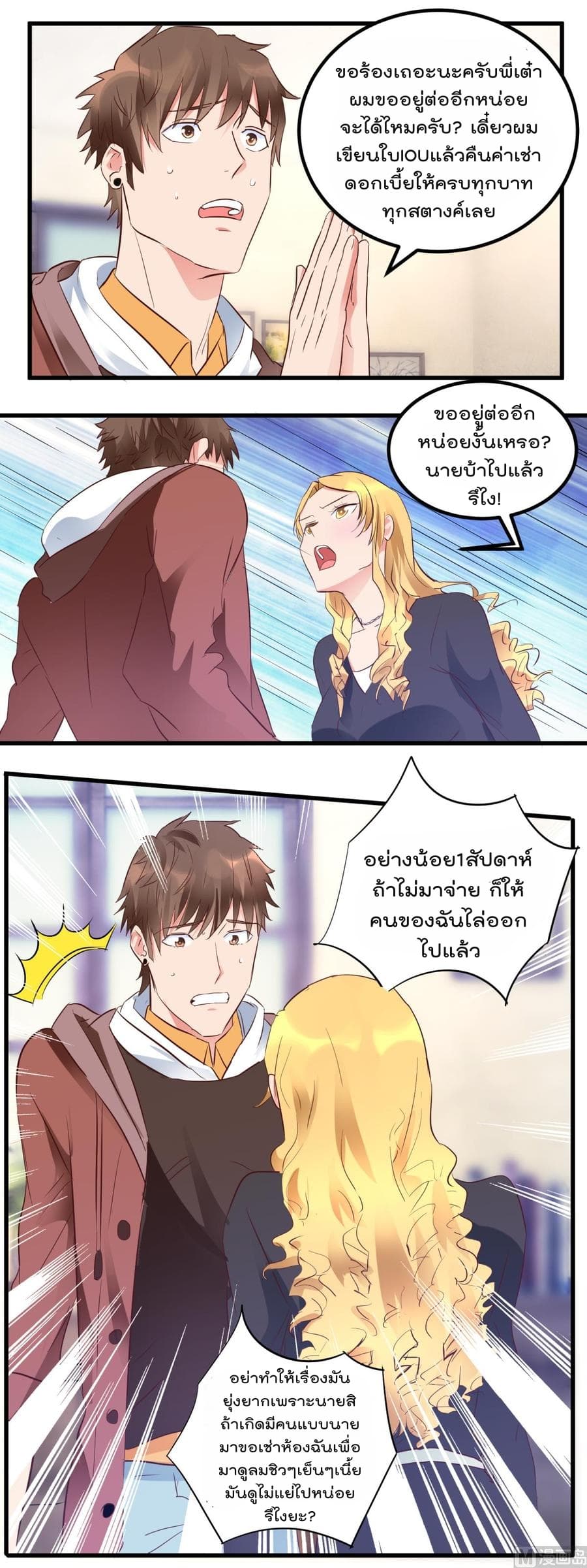 The Immortal Doctor page 6