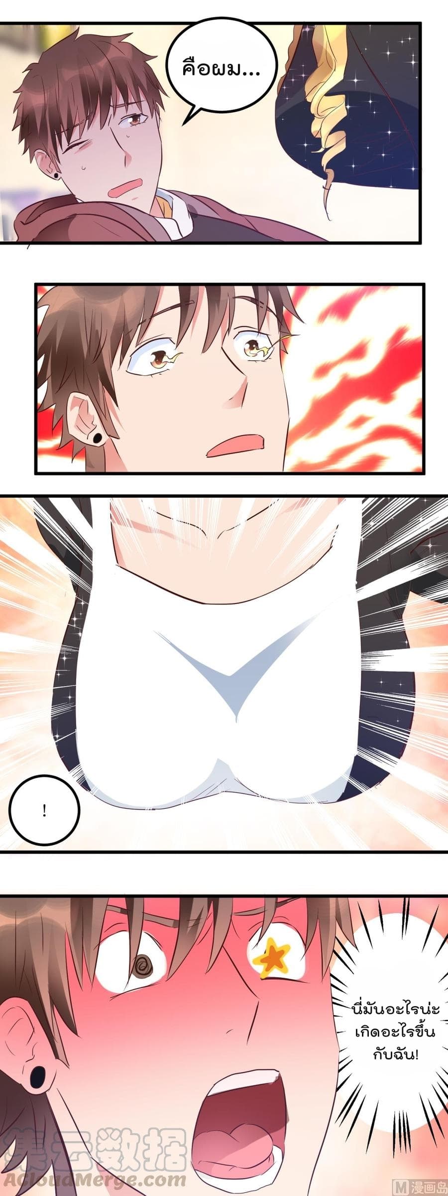 The Immortal Doctor page 7