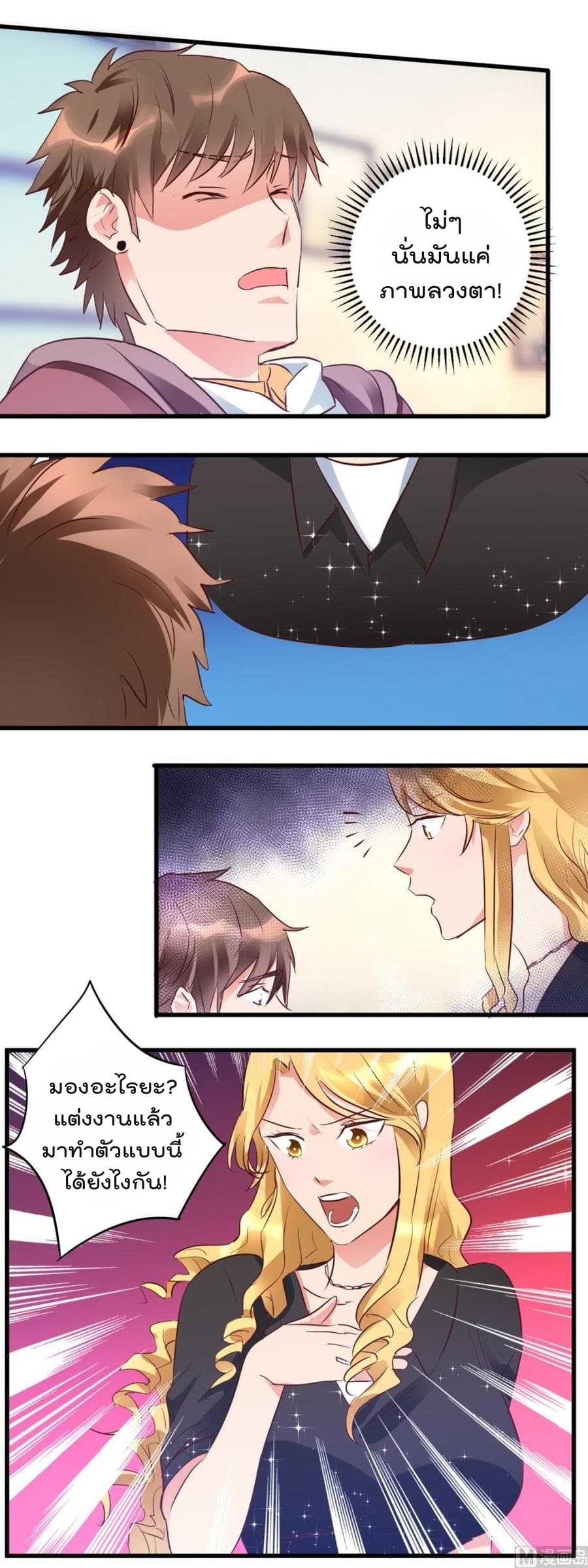 The Immortal Doctor page 8