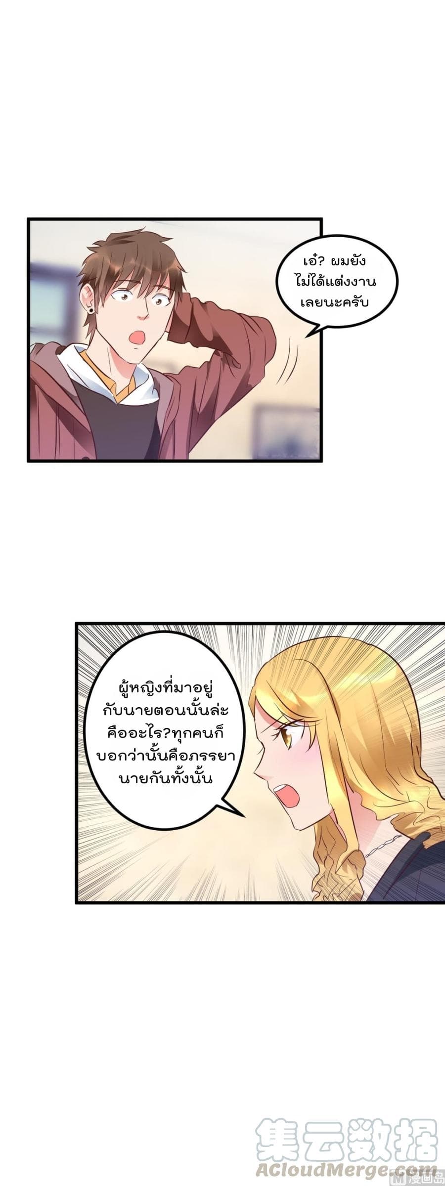 The Immortal Doctor page 9