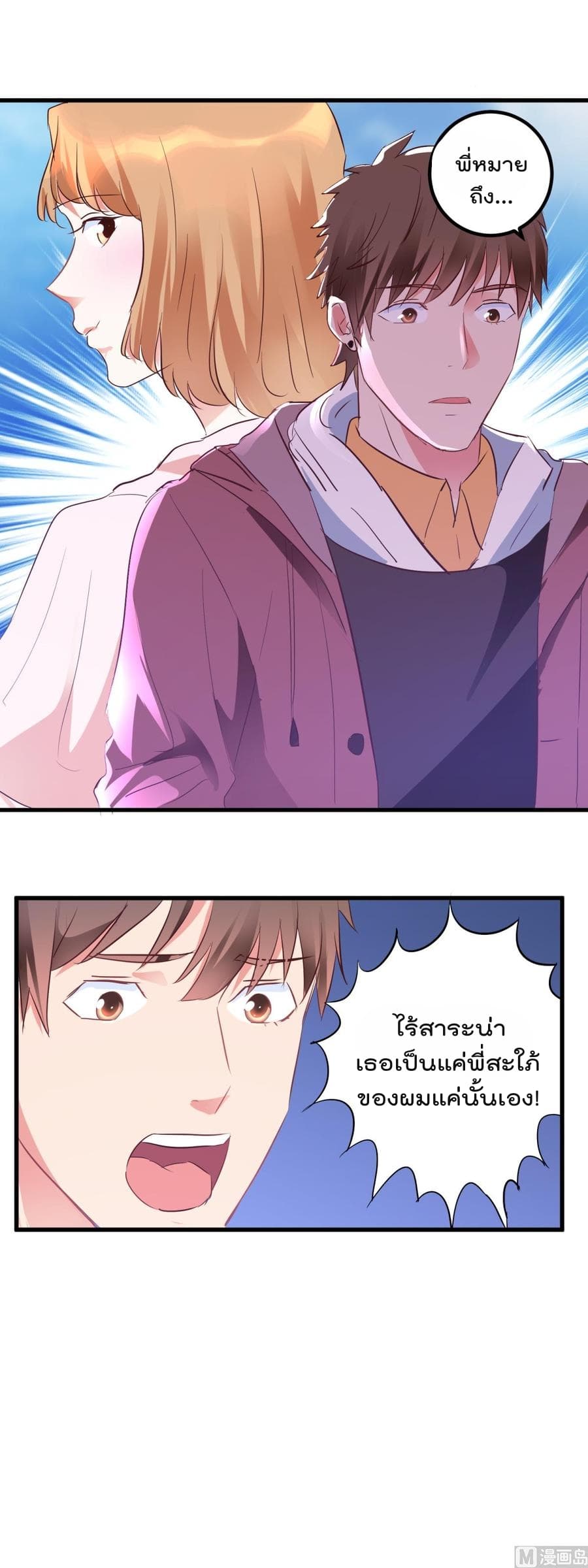 The Immortal Doctor page 10