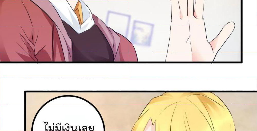 The Immortal Doctor page 5