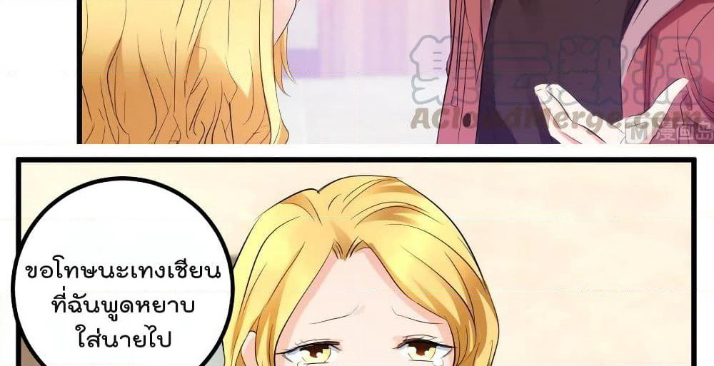The Immortal Doctor page 12