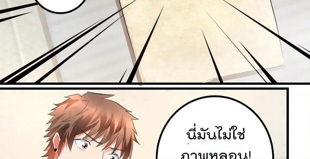 The Immortal Doctor page 34