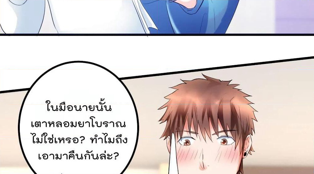 The Immortal Doctor page 9