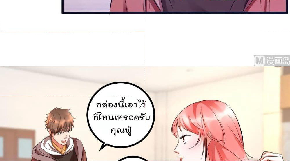 The Immortal Doctor page 16