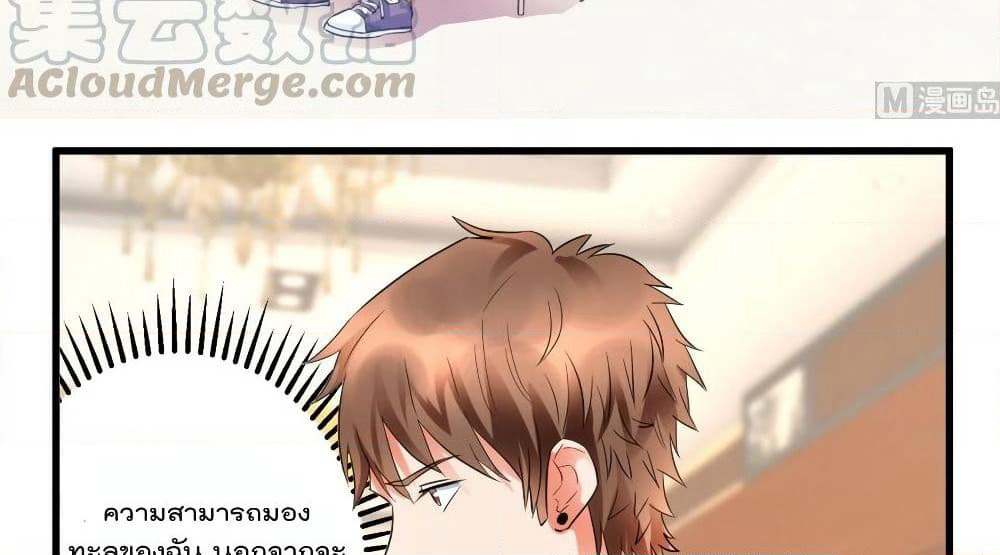 The Immortal Doctor page 21