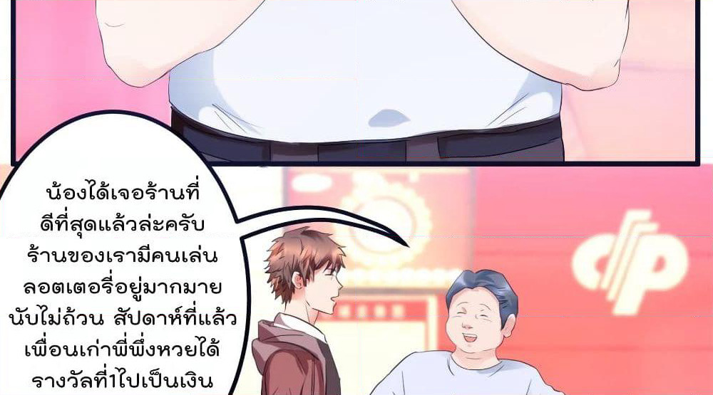 The Immortal Doctor page 34