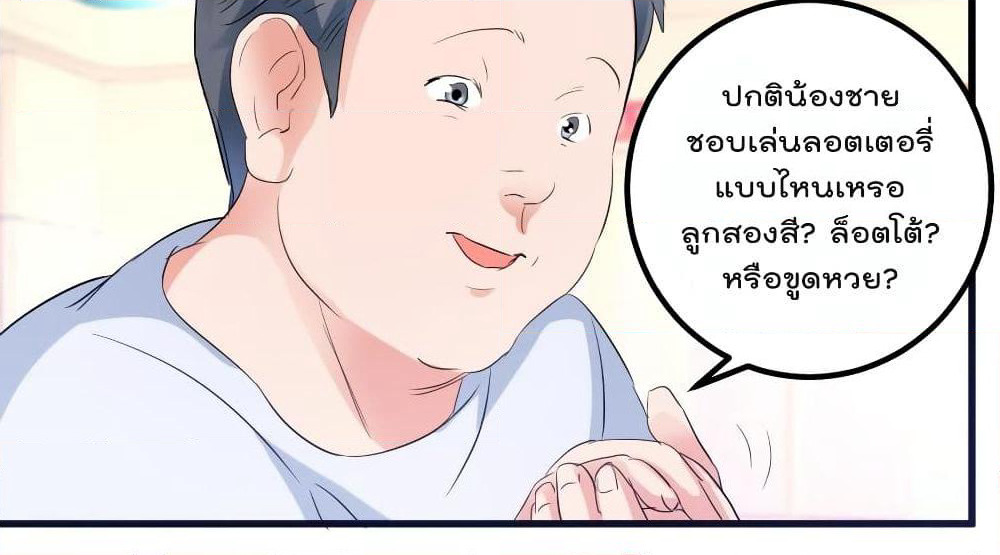 The Immortal Doctor page 36