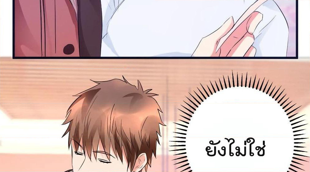 The Immortal Doctor page 47
