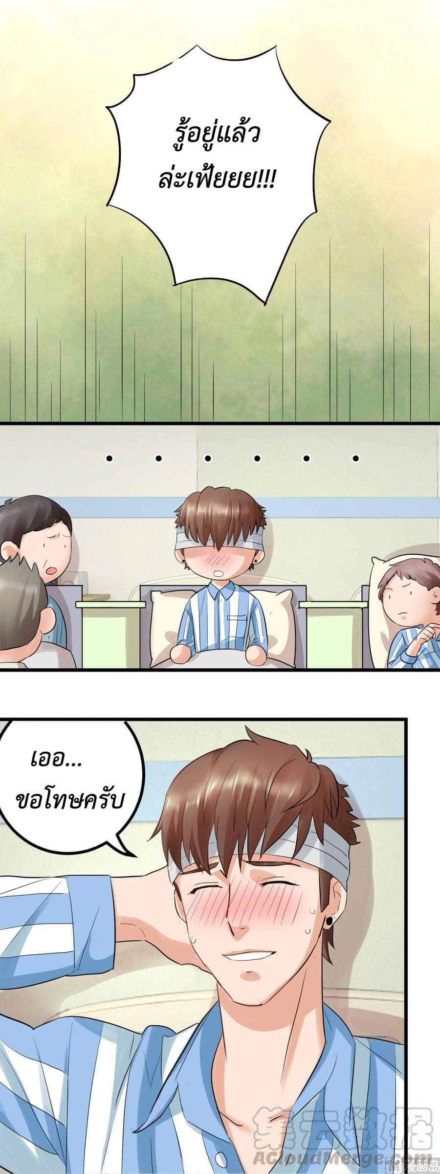 The Immortal Doctor page 5