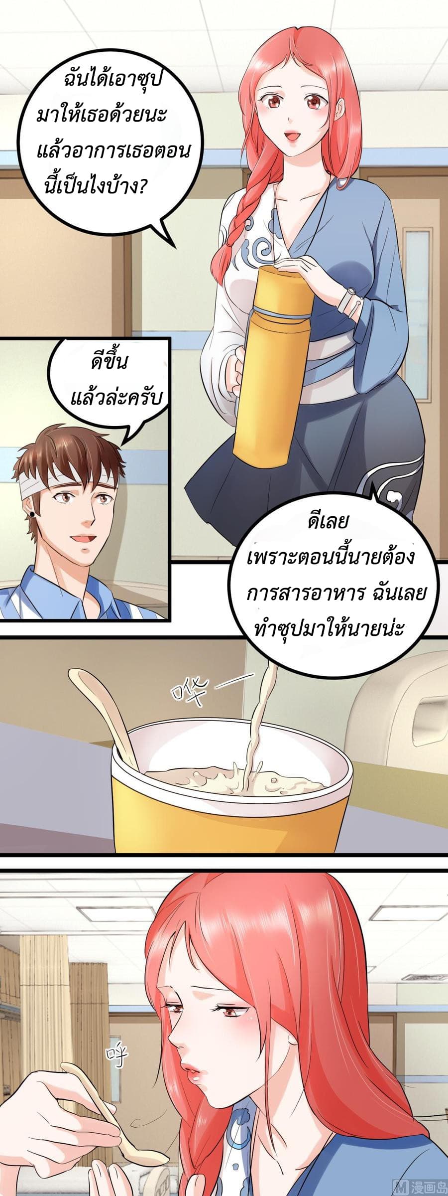 The Immortal Doctor page 6