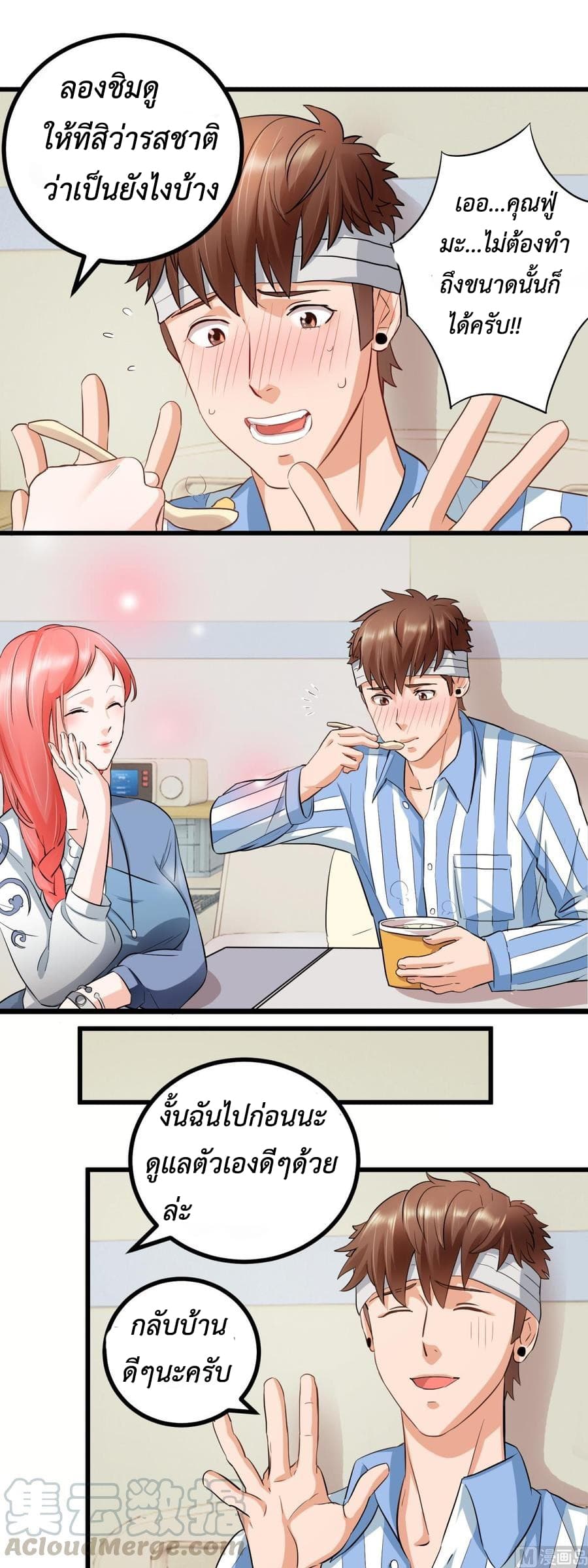 The Immortal Doctor page 7