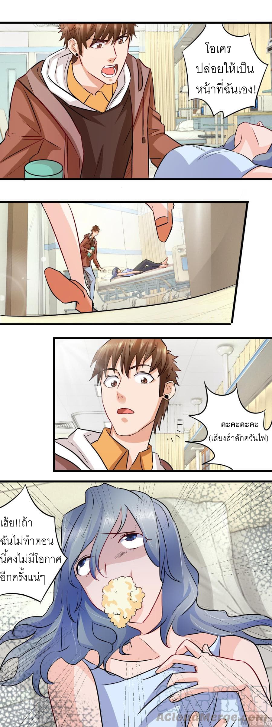 The Immortal Doctor page 7