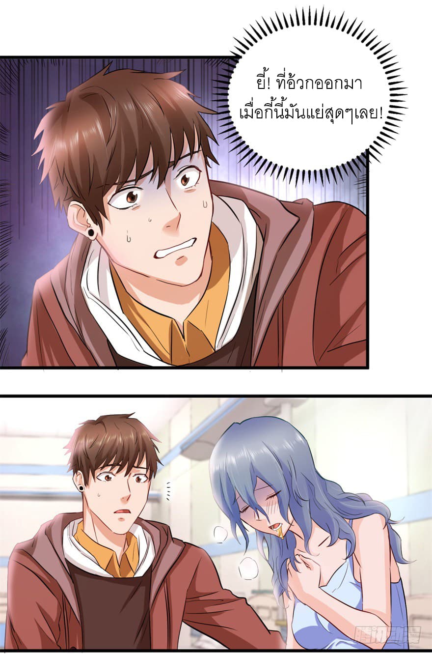 The Immortal Doctor page 2