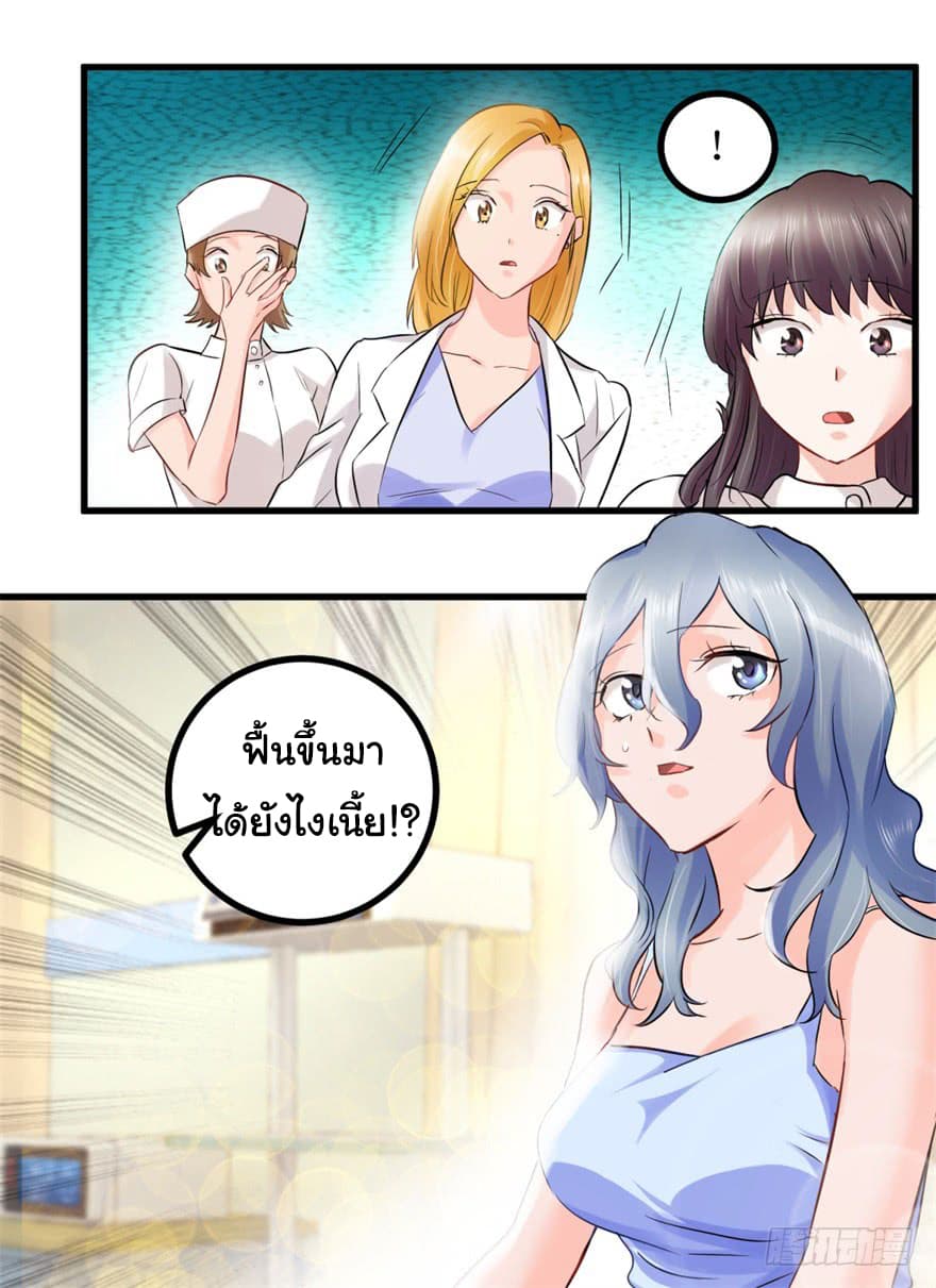 The Immortal Doctor page 5