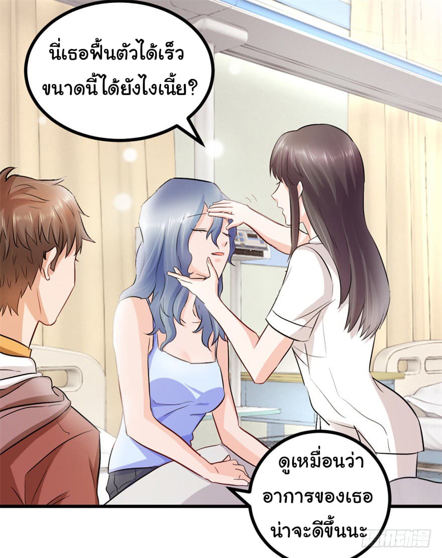 The Immortal Doctor page 6