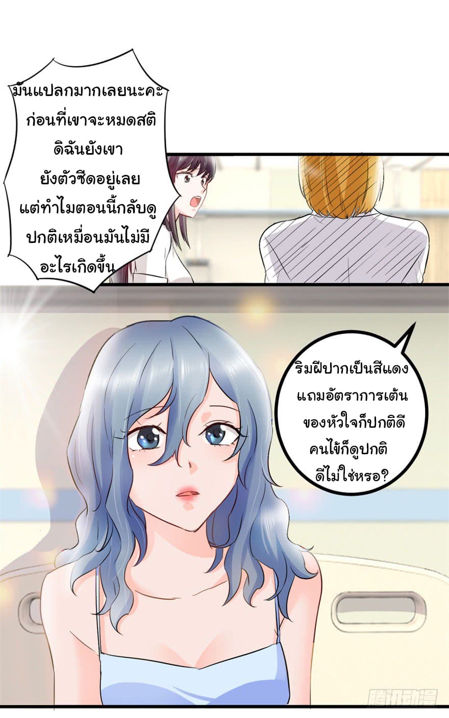 The Immortal Doctor page 7